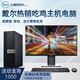 戴爾臺式電腦主機i5/i7獨顯商務(wù)辦公全套九新整機設計家用二手95新 套餐5 i7 32G 1TB硬盤(pán)27英寸
