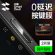 閃魔【靈敏無延遲】適用蘋果16Promax手機按鍵膜iPhone 16pro相機按鍵貼plus拍照按鈕保護膜順滑鋼化膜 【鈦黑色16系列通用2片裝】 iPhone 16 Pro & Pro Max