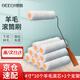 德岐 滾筒刷 刷油漆乳膠漆涂料滾筒刷 小拇指滾筒刷 4寸【1個(gè)支架+10個(gè)羊毛滾芯】