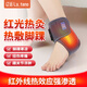 遼遠(yuǎn)【紅光光療】充電加熱護(hù)腳踝熱敷護(hù)踝關(guān)節(jié)崴腳扭傷后腳腕按摩護(hù)具