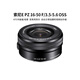 索尼/SONY 16-50 18-105 18-135 55-210 16-70 半畫幅標(biāo)準(zhǔn)變焦鏡頭 索尼16-50/3.5-5.6 OSS 黑色 95新