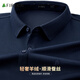 杉杉【輕暖羊絨】長袖T恤男翻領POLO含棉桑蠶絲春秋親膚打底衫
