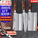 CAEO日本大馬士革鋼菜刀廚刀切肉片刀不銹鋼刀具家用德國廚師廚房套裝 3件套日本鋼【送】刀座+石+剪