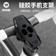 西騎者（WestBiking）西騎者自行車硅膠手機(jī)支架地圖導(dǎo)航固定支架減震防抖騎行裝備