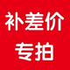 華萍智能垃圾桶配件補(bǔ)發(fā)專用鏈接（配件無法開票） 18L充電蓋子