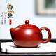 近景宜興紫砂壺純全手工西施壺家用泡茶壺名家原礦大紅袍功夫茶壺原礦大紅袍(國工蔣靜明作品)