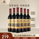 張裕多名利  傳承百年 干紅葡萄酒 750ml*6瓶 整箱裝 國產(chǎn)紅酒熱紅酒