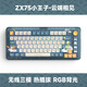 IQUNIX ZX75小王子/F97星辰邂逅/玫瑰之約 鋁廠(chǎng)機械鍵盤(pán)無(wú)線(xiàn)藍牙三模女生辦公熱插拔鍵帽 ZX75-云端相見(jiàn)-RGB版 小王子軸