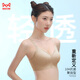 貓人（MiiOW）戚薇同款粉底液內(nèi)衣胸罩薄款2025年新款女士無(wú)痕隱形內(nèi)衣聚攏文胸