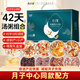 養(yǎng)慶堂月子餐 42天月子湯粥組合食材包 順產(chǎn)剖腹小產(chǎn)坐月子哺乳期產(chǎn)婦月子營養(yǎng)品調(diào)理補氣血