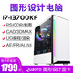 酷睿i5/i7 13700KF高配P系K系設計師圖形工作站渲染視頻剪輯二手臺式組裝電腦主機 三：i5 12400F/32G/P600視頻剪輯 設計師專(zhuān)業(yè)電腦 99新