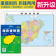 2025全新升級版大幅面地圖 海南省地圖 尺寸約:1.1米*0.8米 折疊覆膜 大比例政區圖城區圖市區圖 政區區劃城市交通路線(xiàn)旅游 鄉鎮信息 出行易攜帶 中國分省系列地圖