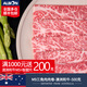 阿爾比恩（ALBION）澳洲和牛M9三角肉火鍋卷牛肉片 引進(jìn)日本神戶(hù)A5級和牛 壽喜鍋肉卷
