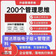 【2025新款】200個(gè)管理思維企業(yè)管理落地系統工具通用型本