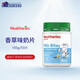 賀壽利（Healtheries）【新西蘭國家館】進(jìn)口高鈣兒童奶片奶貝咀嚼片休閑零食50片/瓶 185g 1瓶 香草味奶片