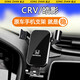 科美雅科美雅本田CRV皓影車(chē)載專(zhuān)用手機支架汽車(chē)無(wú)線(xiàn)充電導航智能 17-22款CRV/皓影導航左-重力C黑