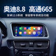 神車(chē)盾適用奧迪q5a4la5a6q7原廠導(dǎo)航改裝安卓中控大屏倒車(chē)影像360一體機(jī) 4高通668S:A4LA5Q5原車(chē)8.8