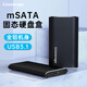 聯(lián)存（LINSTORAGE）金屬鋁合金msata固態(tài)硬盤(pán)盒mSATA轉USB3.1外接殼SSD轉typec移動(dòng)硬盤(pán)盒子MSATA硬盤(pán)讀取器讀卡器 mSATA硬盤(pán)盒/黑色/配A-C數據線(xiàn)
