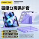品勝適用ipad pro通用2025款Air7/6保護套13/12.9英寸通用2018/20雙磁吸可拆分帶筆槽全包抗彎可旋轉