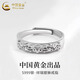 中國(guó)黃金（CHINA GOLD）銀戒指男S925銀招財(cái)貔貅開(kāi)口戒指時(shí)尚七夕情人節(jié)禮物送男友老公 祥瑞貔貅戒指【玫瑰禮盒】