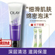玉蘭油（OLAY）洗面奶女士磨砂潔面乳護膚品深層清潔毛孔平衡男女通用潔面乳 細滑潔面100g