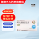 [阿美寧]阿戈美拉汀片 25mg*14片 1盒裝