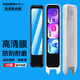 麥諾禾適用有道詞典筆A7Pro貼膜點(diǎn)讀翻譯筆A7Pro屏幕保護(hù)膜軟膜防刮防磨4英寸 高清防刮復(fù)合膜*1片