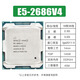 VYOPBC至強(qiáng)E5-2680V4 2667 2673 2686 2690 2695 2696 2698 2699v4 CPU正式版設(shè)計(jì)渲染工作室游戲多開 E5-2686V4（18核心36線程2.3G