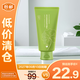 花印積雪草潔顏乳120g 洗面奶潔面乳 親膚潔凈泡沫細(xì)膩【臨期清倉(cāng)】
