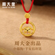 周大金 CHOW TAI KING十二生肖純銀項鏈女士平安扣吊墜馬年本命年生日禮物送女朋友老婆 【小福狗】平安扣項鏈