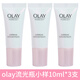 玉蘭油專柜OLAY流光瓶玉蘭油純璨晶透肌底液精華露面部精華液小樣10ml 30ml(10ml*3支)