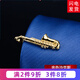 帶帶帥男士領(lǐng)帶夾商務(wù)正裝簡(jiǎn)約男女別針韓版保安領(lǐng)夾 金色薩克斯 禮盒款