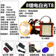 頭燈強光充電10鋰電超亮大光斑戶(hù)外頭戴分體式夜釣魚(yú)燈疝氣燈礦燈 9035白光8鋰電T8燈珠
