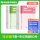 粉筆公考2026省考公務員考試真題試卷行測申論多省聯(lián)考真題卷2026適用 【河北】真題套裝