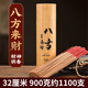 軒椽閣供奉財(cái)神供香檀香無(wú)煙供奉香竹簽香線香燒香熏香 900克約1100支