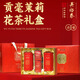 吳裕泰茉莉花茶金獎(jiǎng)貢毫禮盒200g一芽一葉九窨秘制小袋包裝茶葉過(guò)節(jié)送禮 貢毫禮盒+禮盒袋 200g（5g*40包）
