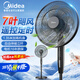 美的（Midea）電風(fēng)扇家用落地扇可調(diào)節(jié)立式風(fēng)扇客廳臥室遙控?fù)u頭大風(fēng)量電扇輕音送風(fēng)循環(huán)通風(fēng) 【全新高度 七葉颶風(fēng)】SAF35ER