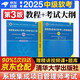備考2025 軟考中級系統集成項目管理工程師 全國計算機技術(shù)與軟件專(zhuān)業(yè)技術(shù)資格（水平）考試指定用書(shū)教程第3版+考試大綱第三版清華大學(xué)出版社2024