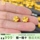 悅述黃金四葉草轉(zhuǎn)運(yùn)珠配飾足金999花朵手串手鏈DIY配件編織手繩紅繩 精品四葉草轉(zhuǎn)運(yùn)珠 約0.35-0.4g