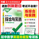 2025萬唯中考數(shù)學(xué)綜合與實(shí)踐初三總復(fù)習(xí)必刷試題幾何模型函數(shù)趨勢新題專項(xiàng)訓(xùn)練滿分