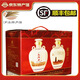 九門口（JIUMENKOU）葫蘆島特產(chǎn) 九門口白壇酒38度 濃香型白酒送禮 1500ML*2壇禮盒裝 38度 1500mL 整箱2壇裝