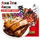 大話三國(guó)勁道豆干1kg四川成都特產(chǎn)張飛豆干零食禮包豆腐干辦公室解饞零食
