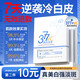 半桃377美白面膜補水保濕淡斑去黃氣提亮膚色抗皺緊致抗衰老正品面膜 377美白面膜10片/送試用裝