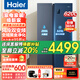 海爾冰箱620/630升雙開對開門風(fēng)冷無霜一級能效雙變頻黑金凈化大冷凍空間纖薄家用大容量省電智能冰箱 620升變頻一級能效大冷凍空間對開門冰箱