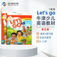 牛津少兒英語教材 Let's go第五版 1級(jí)別 課本+練習(xí)冊(cè)+在線學(xué)習(xí)賬號(hào)（牛津大學(xué)出版社）進(jìn)口原版  6-12歲少兒英語小學(xué)生課外輔導(dǎo)教材