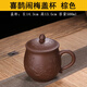 胖東來(lái)品質(zhì)宜興紫砂杯男士茶杯主人杯大陶瓷帶蓋杯家用辦公室杯子 棕色 400mL(不含)-600mL(含)