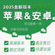 TF蘋果定制v微信安卓分身定位秒防撤回共享位置vx一鍵轉(zhuǎn)發(fā)朋友圈 安卓旗艦版（高級(jí)功能版本）
