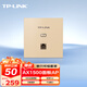 普聯(lián)（TP-LINK） AX1500雙頻千兆全屋WiFi6面板AP路由 POE供電AC管理 TL-XAP1502GI-PoE 薄款香檳金（方）易展版