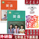 【新華書(shū)店正版包郵】適用2025初中外研版7七年級(jí)上下冊(cè)英語(yǔ)書(shū)課本教材教科書(shū)全套2本7七年級(jí)英語(yǔ)外語(yǔ)教學(xué)與研究出版社