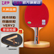 7293星4星乒乓球拍橫拍直拍專業(yè)兵乓球拍單只進(jìn)階青少年兒童訓(xùn)練拍 Very-二星_橫拍 長(zhǎng)柄